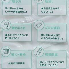 ﾍﾟｰﾊﾟｰﾀｵﾙ3ﾊﾟｯｸ入200円の画像