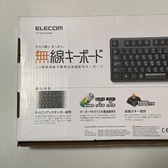 ELECOM ワイヤレス キーボード＆マウスセット TK-FDM106MBK 新品未使用の画像