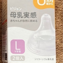 母乳実感　ピジョンの画像