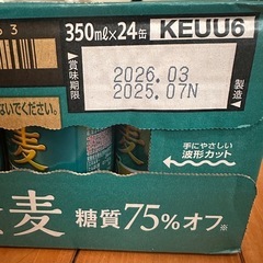 金麦糖質75%オフ24本の画像