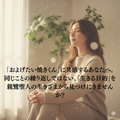 「およげたい焼きくん」に共感するあなたへ。 同じことの繰り…