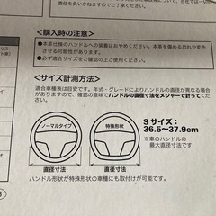 ハンドルカバーＳの画像