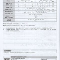 富士通製加湿脱臭機　DAS-303E-Wの画像