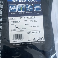 作業用ズボン(未開封)2着　Lサイズの画像