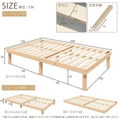ベッドフレーム セミダブル すのこベッドの画像