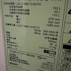 🟦冷蔵庫番号43  TOSHIBA 2021年製【153ℓ】大阪府内全域配達無料 保管場所での引取は値引きしますの画像