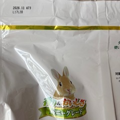 アルファルファ牧草 みにまるらんどミニマルランドの画像