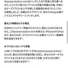 mophie powerstation mini 定価半額以下の画像