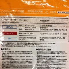 【無料】写真用プリンタ用紙の画像