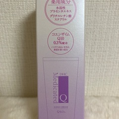 【未開封】DHC 薬用Qハンドクリームの画像