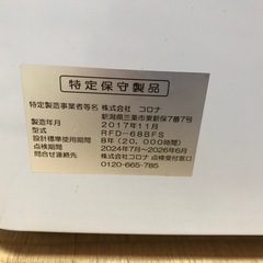 2017年製コロナＦＦ式灯油ストーブの画像