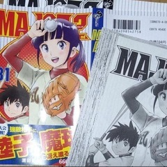 【裁断済】 Major　2nd メジャーセカンド　1巻-31巻の画像