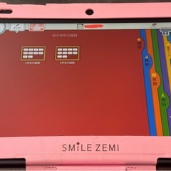 スマイルゼミ　小学４年生～６年生の内容 タブレットの画像