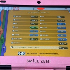 スマイルゼミ　小学４年生～６年生の内容 タブレットの画像
