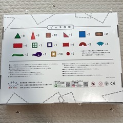 マグビルド スロープセット
の画像