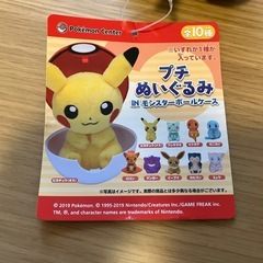 ポケモングッズの画像