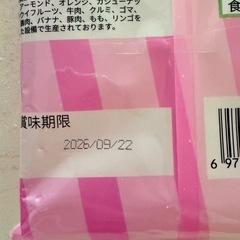 マスカットぼんぼんボンボンの画像