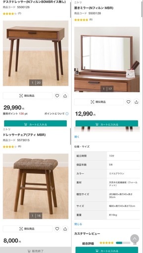 ニトリ ドレッサー 3点セット 