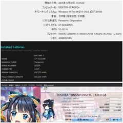 バッテリー100％✨Panasonic Let’s Note CF-SX3 美品の画像