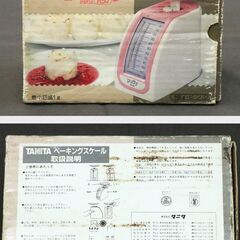 TANITA（タニタ）puffy　ベーキングスケール　横18㎝×縦10㎝×高さ15㎝　はかり　調理器具　中古品の画像