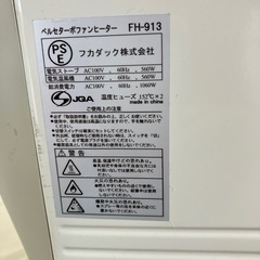 フォンヒーター（加湿付き）の画像
