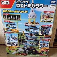 トミカの画像