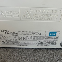 【受け渡し予定者決まり】FUJITSUエアコン　6畳　リモコン付き　エアコン冷房暖房の画像