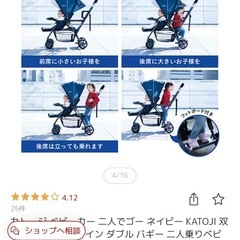 カトージ　2人乗りベビーカーの画像