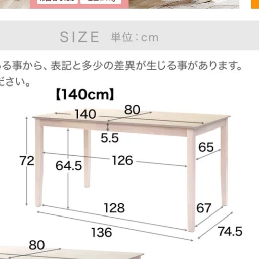 お譲り先決定済み】ダイニングテーブルセット 4人掛け 【公式通販】