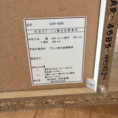 テレビボードの画像