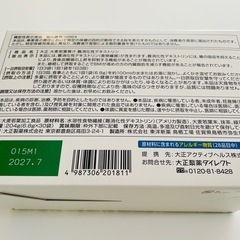 大正 ヘルスマネージ大麦若葉青汁 30袋の画像