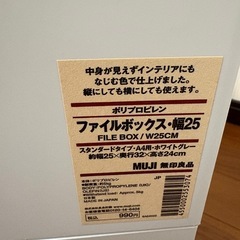 無印☆収納セットの画像