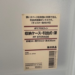 無印☆収納セットの画像