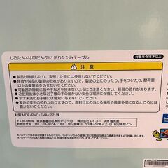 しろたん×はぴだんぶい 折りたたみテーブルの画像