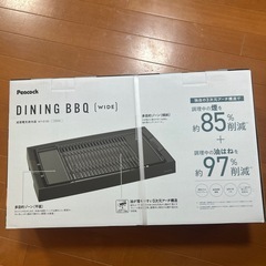 Peacock  BBQホットプレート(ワイド)の画像
