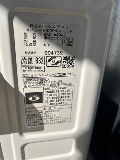 日立エアコン 2019年 白くまくん 