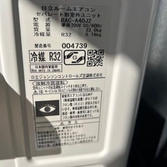 日立エアコン 2019年 白くまくん の画像