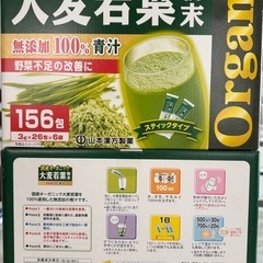 山本漢方の青汁（国産オーガニック）の画像