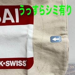 大きめトートバッグの画像