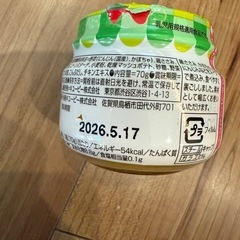 離乳食　ベビーフード　の画像