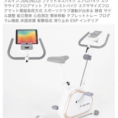 アルインコ(Alinco) (ALINCO) フィットネスバイク 電源不要AFB7023の画像