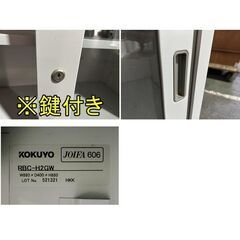 ガラス引違い書庫３段　※鍵付き　F-HD-262-1022A「オフィス家具のワンツーマート」の画像