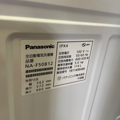 【Panasonic】洗濯機　2019年製　NA-F50B12の画像