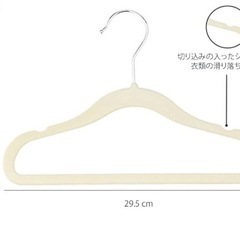未使用　ハンガー 30本組 子供服用 ずり落ち防止 ベージュの画像