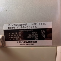 値下げ！　パーソナルシュレッダーの画像