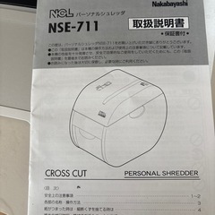 値下げ！　パーソナルシュレッダーの画像