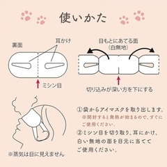 【新品】ホットアイマスク　3枚入りの画像