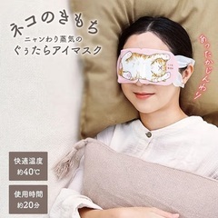 【新品】ホットアイマスク　3枚入りの画像