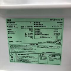 【ジャングルジャングル石津店】アイリスオーヤマ IRIS OHYAMA 1ドア冷蔵庫 PRC-B051D 2021年製 50L 新生活 堺市 堺区 西区 石津の画像