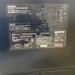 山善　YAMAZEN 電子レンジ　PPRV-F230V-BK 2025年製の画像